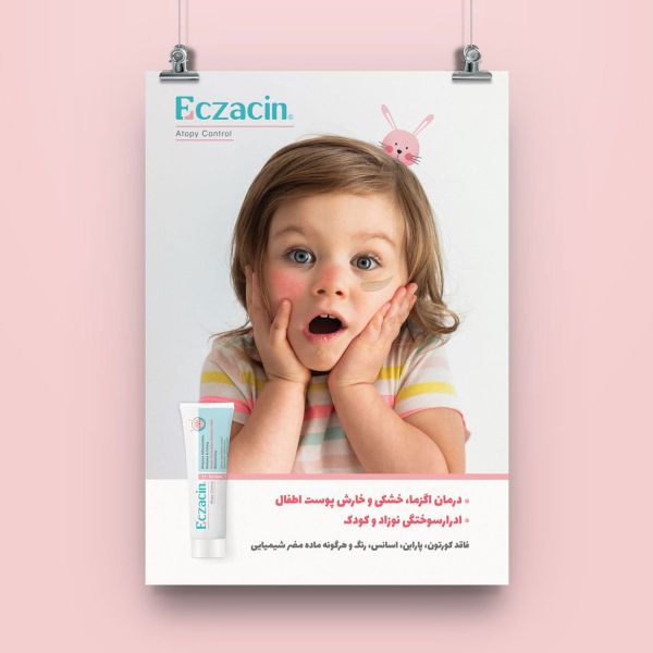 eczacinposterkids e2e92371